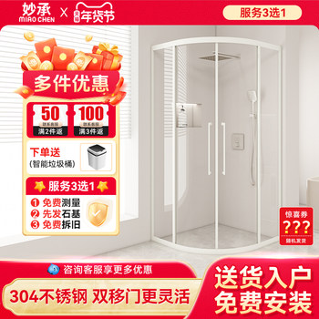 Bathroom Curved Fan-Shaped Integrated Home Bathroom Glass Partition Stainless Steel Milky White Bath Room Dry and Wet Separation Bath Screen