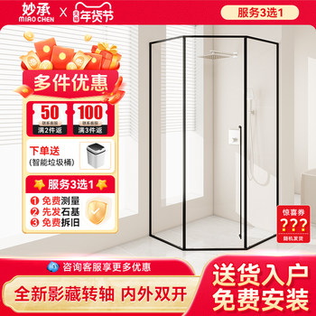 Diamond-Shaped Shower Room Partition Glass Bathroom Overall Bathroom Glass Door Shower Room Bath Screen Simple Shower Room