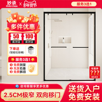 Shower Room Bathroom Dry and Wet Separation Partition Home Bathroom Shower Room Special Glass Door Simple Shower Screen