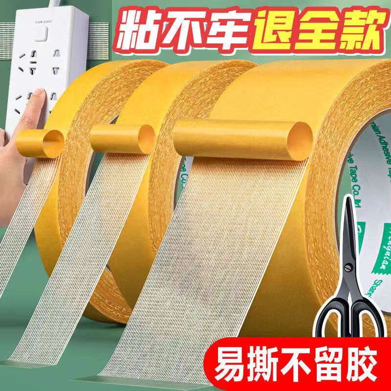 Strong grid double-sided adhesive high-viscosity transparent traceless cloth-based double-sided adhesive without leaving glue floor mat sofa cushion fixed sticker