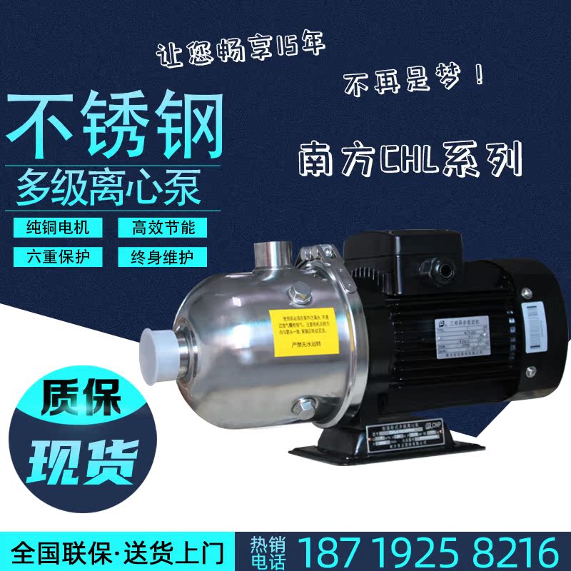 Southern water pump CHL4 8 12 16 20 light horizontal multistage centrifugal pump stainless steel booster pump