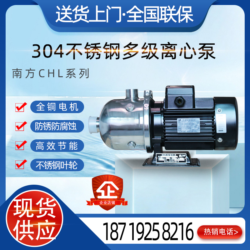 Southern water pump CHL2-10 20 30 40 50 60 light horizontal multistage centrifugal pump stainless steel booster pump