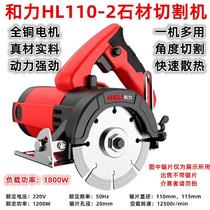 Marble machine Heli 110-2 stone cutting machine Portable small electric circular saw Ceramic tile cement wall wood board slotting
