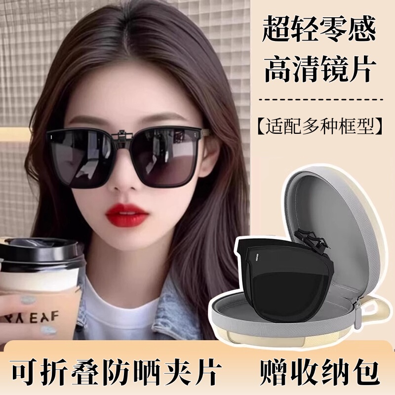 Lnpl Outlets Foldable Sunglasses Clip-On for Women, Can Be Flipped up and Worn over Prescription Glasses, Ultra-Light Polarized Sunglasses