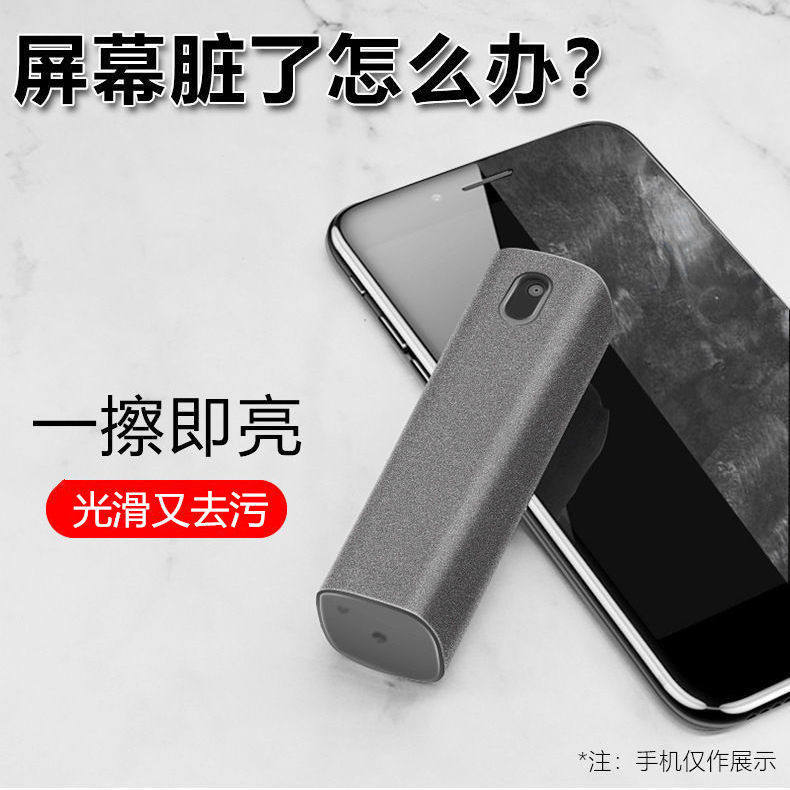 Portable screen cleaner one-piece mobile phone screen cleanser mobile phone tablet PC cleaner suit