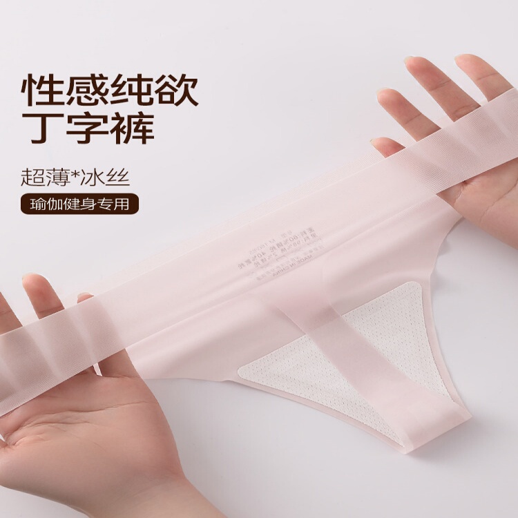 Celot Kever Seamless Ice Silk Briefs Women's Yoga Sports Fitness Low-Waist Sexy Thong Celot Kever Seamless Ice Silk Briefs Women's Yoga Sports Fitness Low-Waist Sexy Thong
