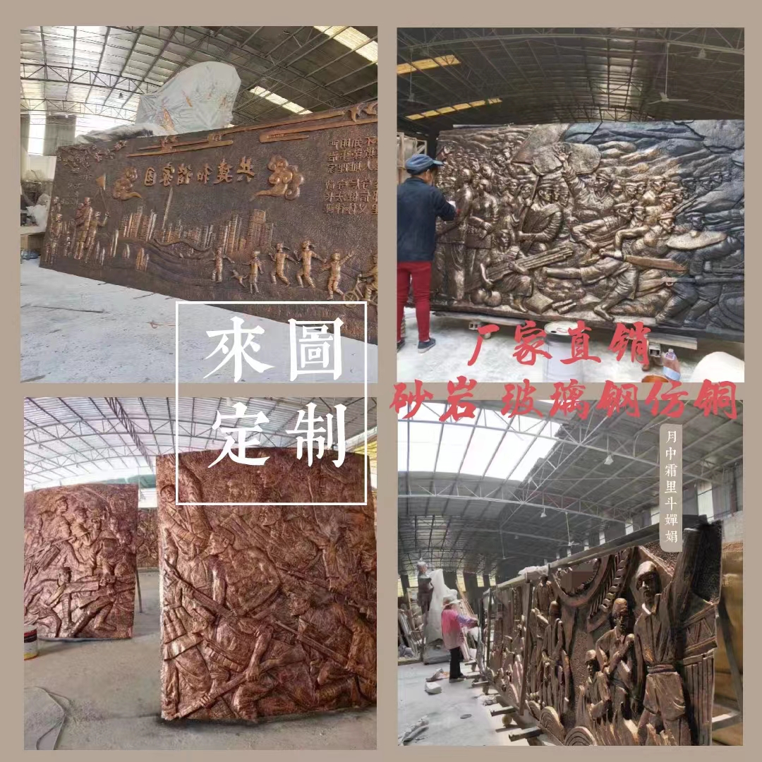 Glass fiber copper cast copper custom red theme outdoor landscape sculpture campus sandrelief