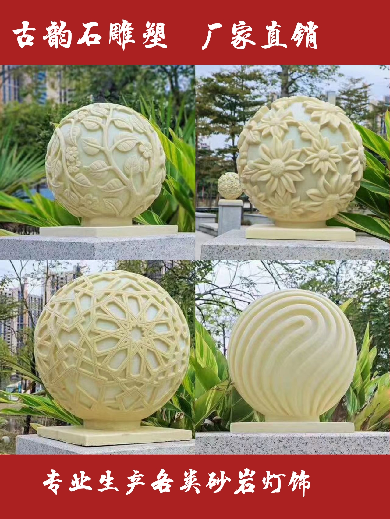 Sandstone Lighting Stone Translucent Chinese-style European-style Outdoor Garden Landscape Ornament Translucent Hollow Lamp Resin Lighting Ball