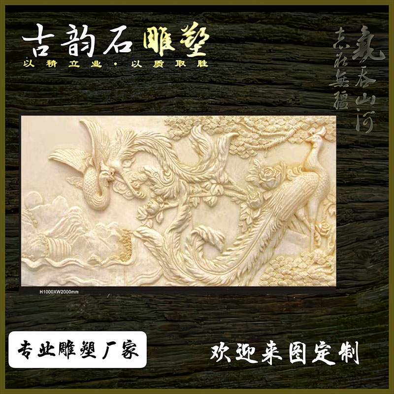 Sandstone Relief Fresco Sculpture Interior Decoration Xuanguan Mural Hotel Villa Background Wall Carp Lotus Flower Plot Phoenix
