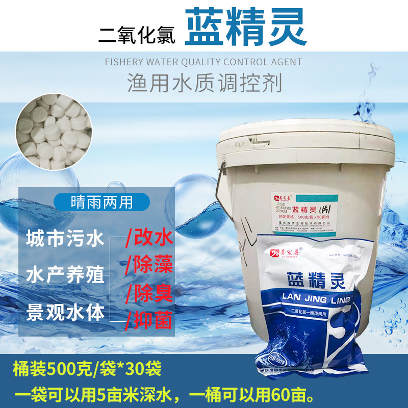 Happy-Delight Chlorine Dioxide Foaming Ingots Aquatic Deodorized Algae Liquid Fungicide Household 84 Well Water Disinfection