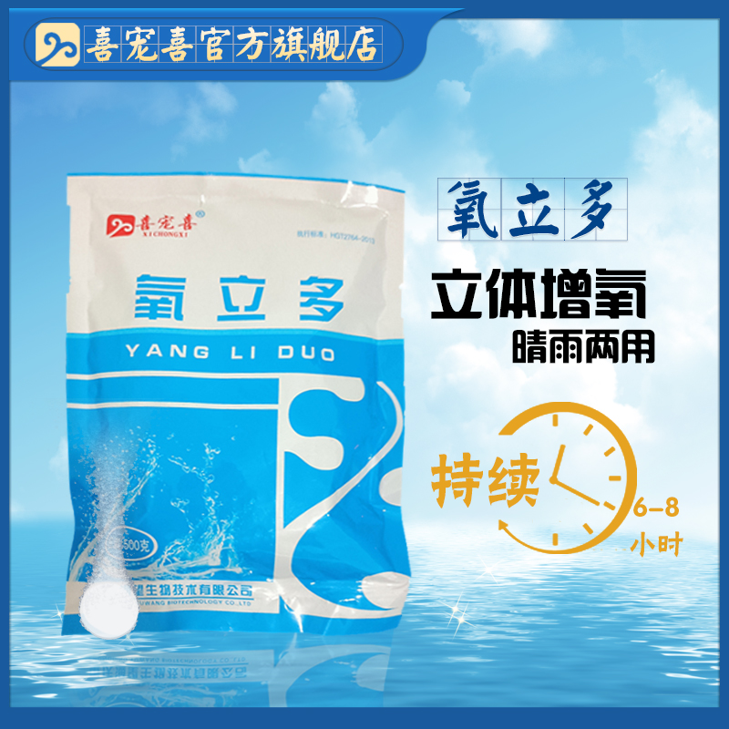 Happy Pets Happy Emergency Rapid Oxygenation Granules Tablets Fish Pond Transport Panpond Fishing Nest Aquaculture Purifying Water