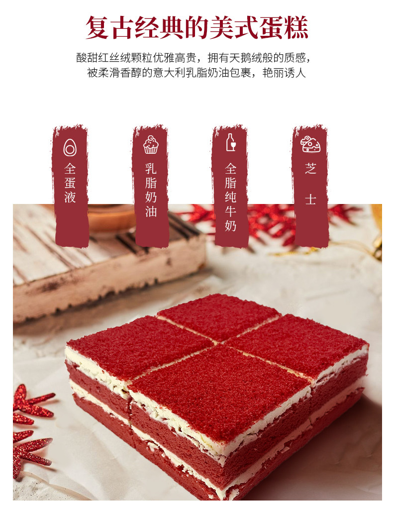 中粮香雪 红丝绒蛋糕 440g*2件 双重优惠折后¥ 115.8顺丰包邮