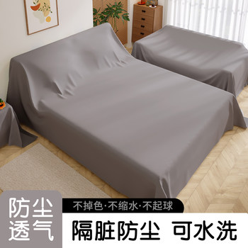 Dustproof cover on the bed is fully covered with dustproof cloth household bed cover large cover cloth furniture sofa decoration anti-dust
