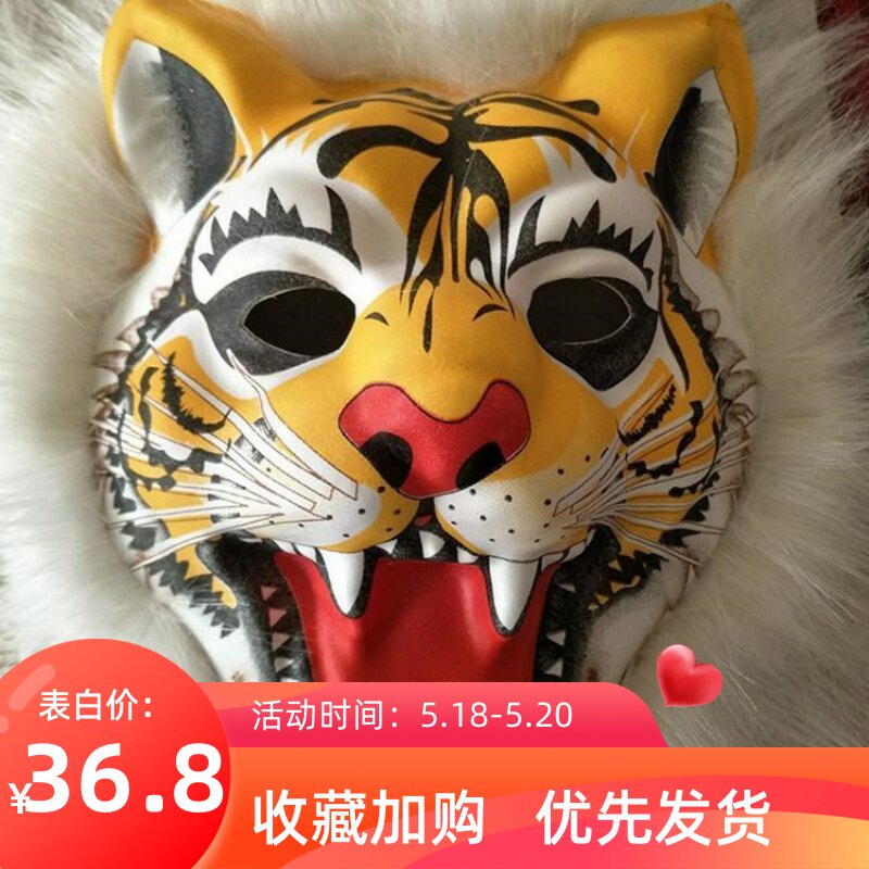Tiger Mask Full Face 2022 Creative Funny Plush Animal Headgear New Lion Wolf Monkey Plastic Mask