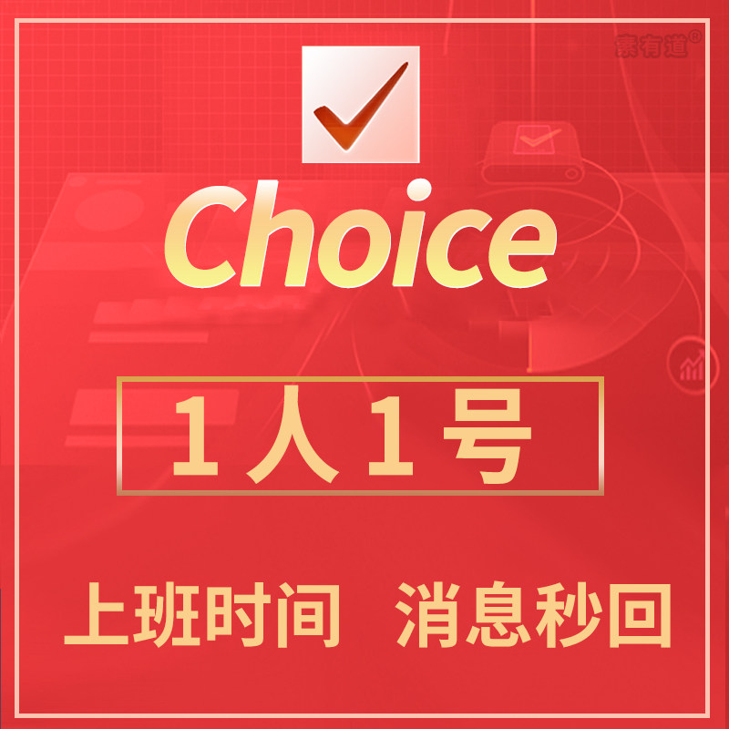 choice financial terminal Eastern wealth choice non-account account number data choice database-Taobao