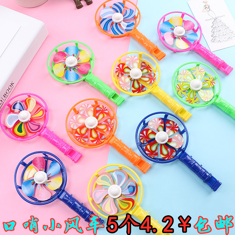 Colorful Small Windmill Toy Stomp Whistle Elementary School Kids Kindergarten 1 Yuan Less Gift Sweep Code Lottery Gift Giveaway Gift