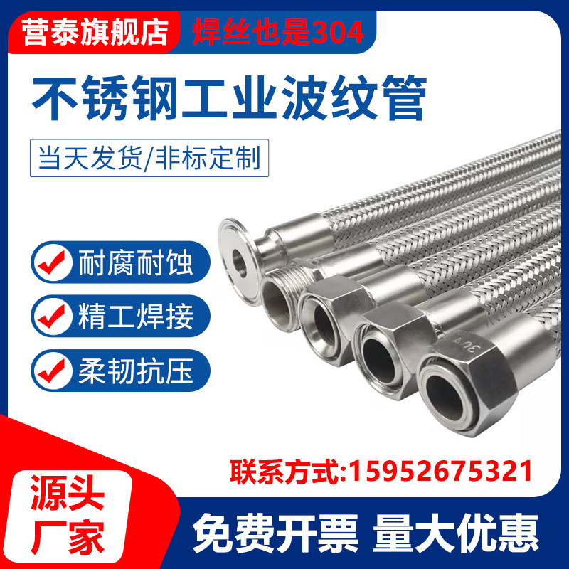 304 stainless steel bellows hose high pressure 6 water vapour steel wire braided pipe metal industrial high temperature resistant anti-explosion-Taobao