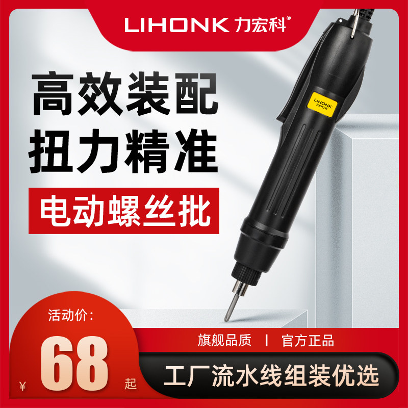 Force Macro Electric Batch Electric Screwdriver Industrial Grade Adjustable Large Torque Screw Batch 800 Electric Screwdriver 801 Electric screwdriver-Taobao