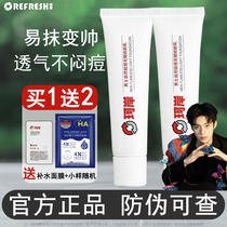 Huaxi Bio-Bank Hommes Végétation Crème naturelle Acne Imprimer Isolement Isolement Flawless Lait Lait BB Crème BB