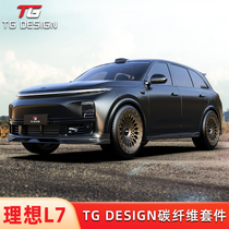 Ideal L7 TGDESIGN Surround Carbon Fiber Kit Front Lip Side Skirt Rear Lip rear Rear Lip Forge TatXX_ENCODE_CASE_CAPS_LOCK_Off Modification Kit