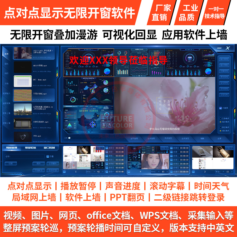 4K Ultra High Count Pair Point Splicing Window Software Roaming Overlay Multi-Picture Split Picture Video Caption Upper Wall-Taobao