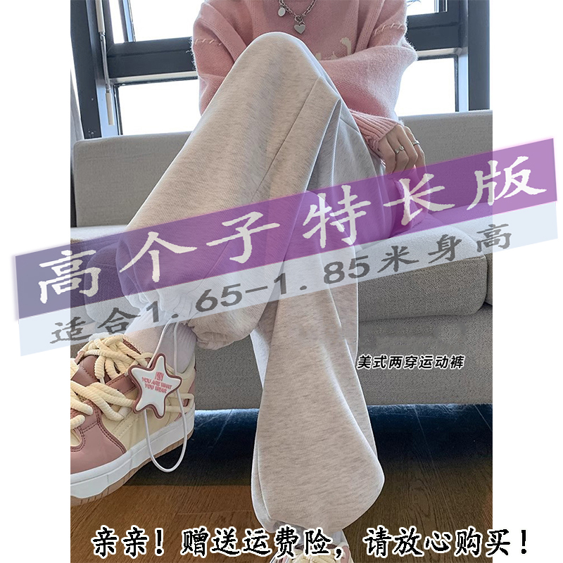 Extra-Long Pants for Tall Women, American-Style Sweatpants, Spring, Autumn, and Winter, Fleece-Lined, Extra-Long, White-Gray, Student Jogger Pants Extra-Long Pants for Tall Women, American-Style Sweatpants, Spring, Autumn, and Winter, Fleece-Lined, Extra-Long, White-Gray, Student Jogger Pants