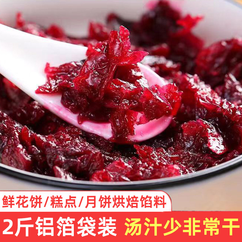 Rose flower filling Yunnan edible rose petals jam flower cake Cake Cake cakes Glutinous Rice Dumplings Baked fillings Commercial-Taobao