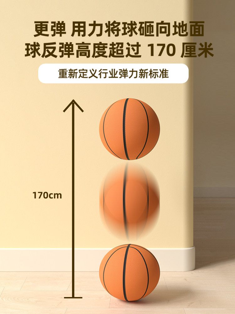 The Third Generation of Cloth-Covered Silent Basketball Racket, Children's Indoor Toy That Doesn'T Shed Debris, Professional Children's Day Gift