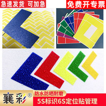 5S logo 6S positioning sticker management 7S standardized tape L-shaped office desk factory workshop factory hospital location