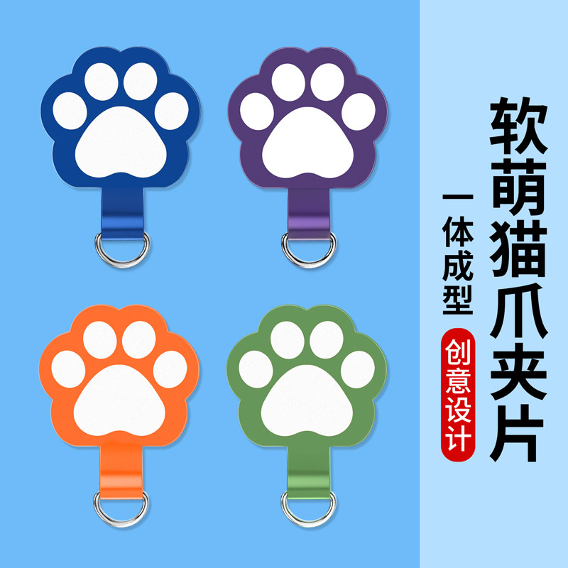 Phone Lanyard Clip Ultra-Thin Accessory Chain for Securing Cards, Durable and Sturdy Chain Patch to Prevent Loss, Phone Case Crossbody Neck Strap Wrist Strap Connector Back Clip Back Sticker Decoration