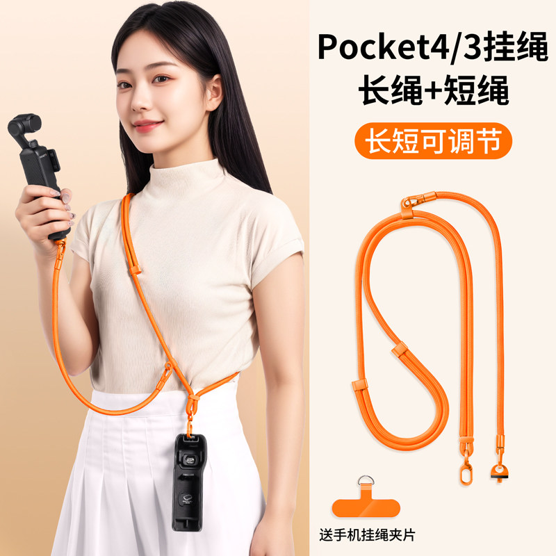 Suitable for Dji Osmo Pocket 4/3 Lanyard Crossbody Neck Strap Wrist Phone Action Camera Protective Case Accessories Portable Fourth Generation Third Strap Cover Shell Hand Strap Anti-Lost Safety Wristband