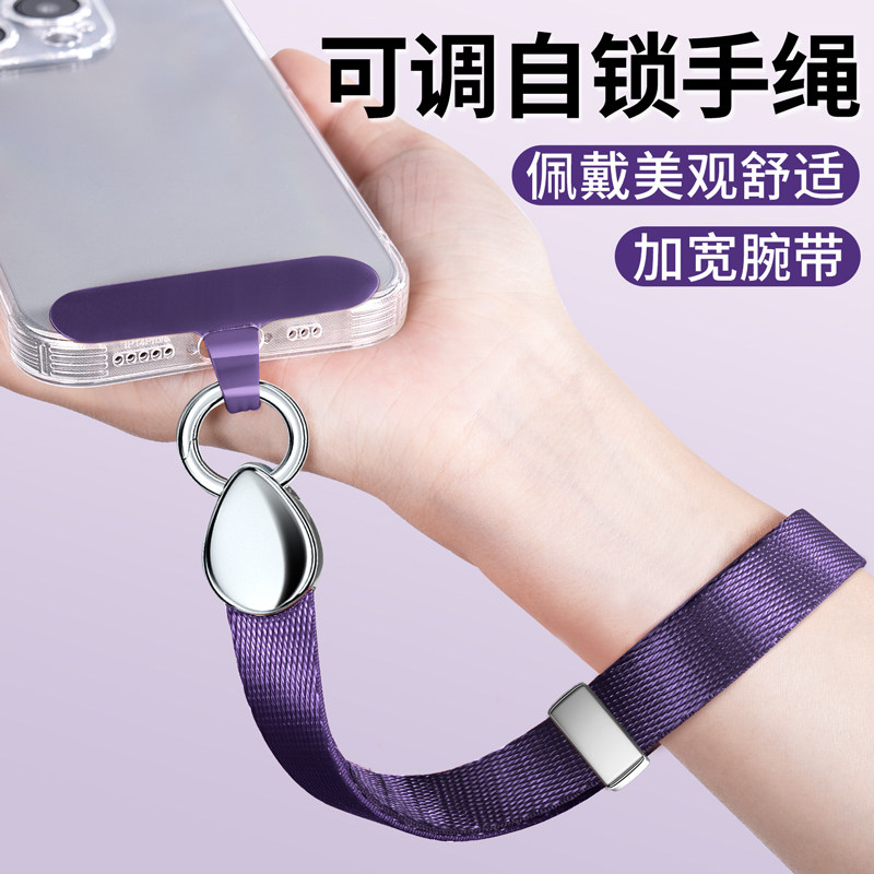 Mobile Phone Lanyard Wrist Strap, Wide Version, Adjustable Short Strap, High-End Lanyard for Women, Anti-Loss Strap, Crossbody Wearable, Neck Strap, Pad Clip, Pendant, Lock Buckle, Anti-Drop, Men's Wristband Accessory