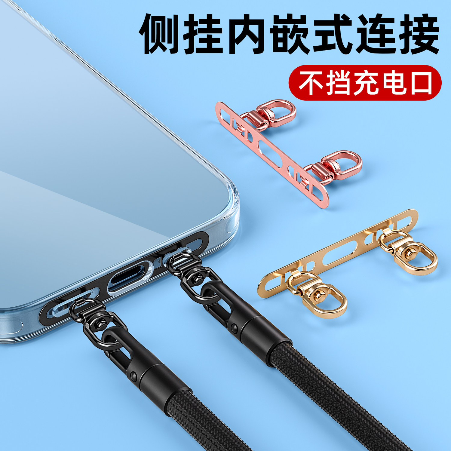 Phone Lanyard Clip with Double Buckle, Side-Mounted Spacer, Stainless Steel Metal Rotating Card Holder, Ultra-Thin Patch, Crossbody Chain, Neck Strap, Wrist Strap, Phone Case Double-Ear Fixed Card Connector