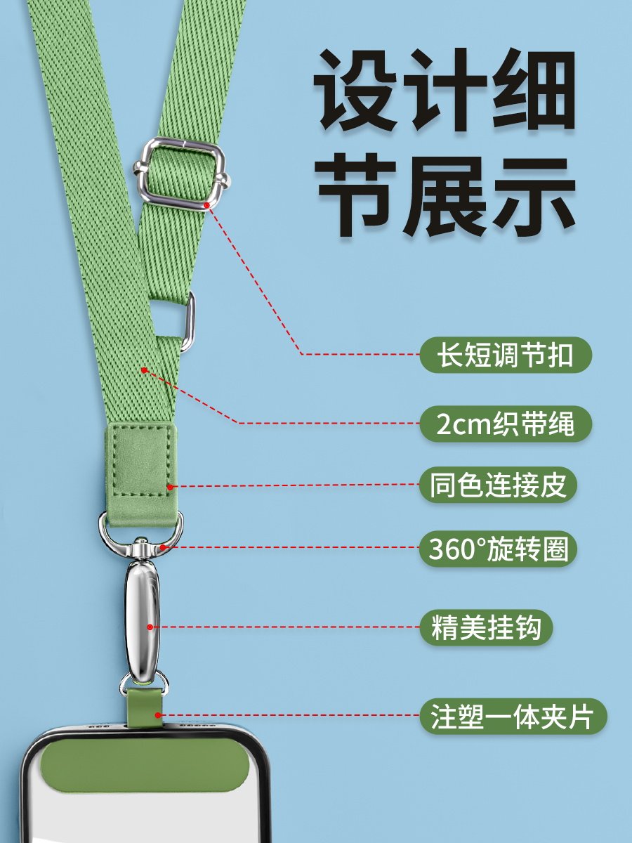 Phone Lanyard Crossbody Strap, Adjustable Wide Strap, Neck Hanging Rope, High-End Phone Case for Women, Wrist Strap for Men, Outdoor Anti-Drop Accessory, Extended Crossbody Chain, Anti-Lost Strap