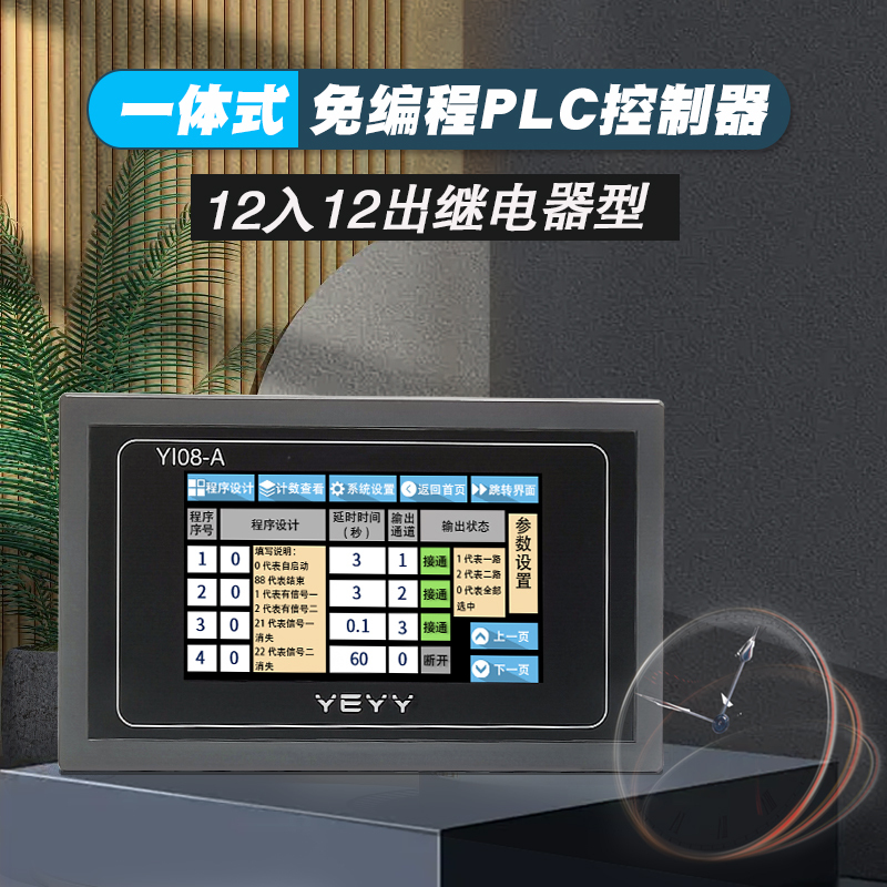 Simple Plc Touch Screen All-In-One Machine Multi-Channel Delay Time Relay Module Controller Delay Cycle Programmable