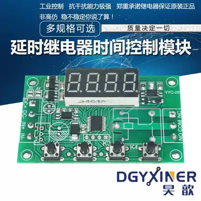 Delay module delay relay 24v timing switch trigger cycle intermittent passive contact point normally open 5v12v