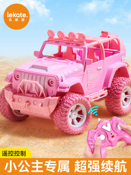 遥控车玩具女孩版儿童四驱越野车小汽车大马力电动赛车2024新款粉