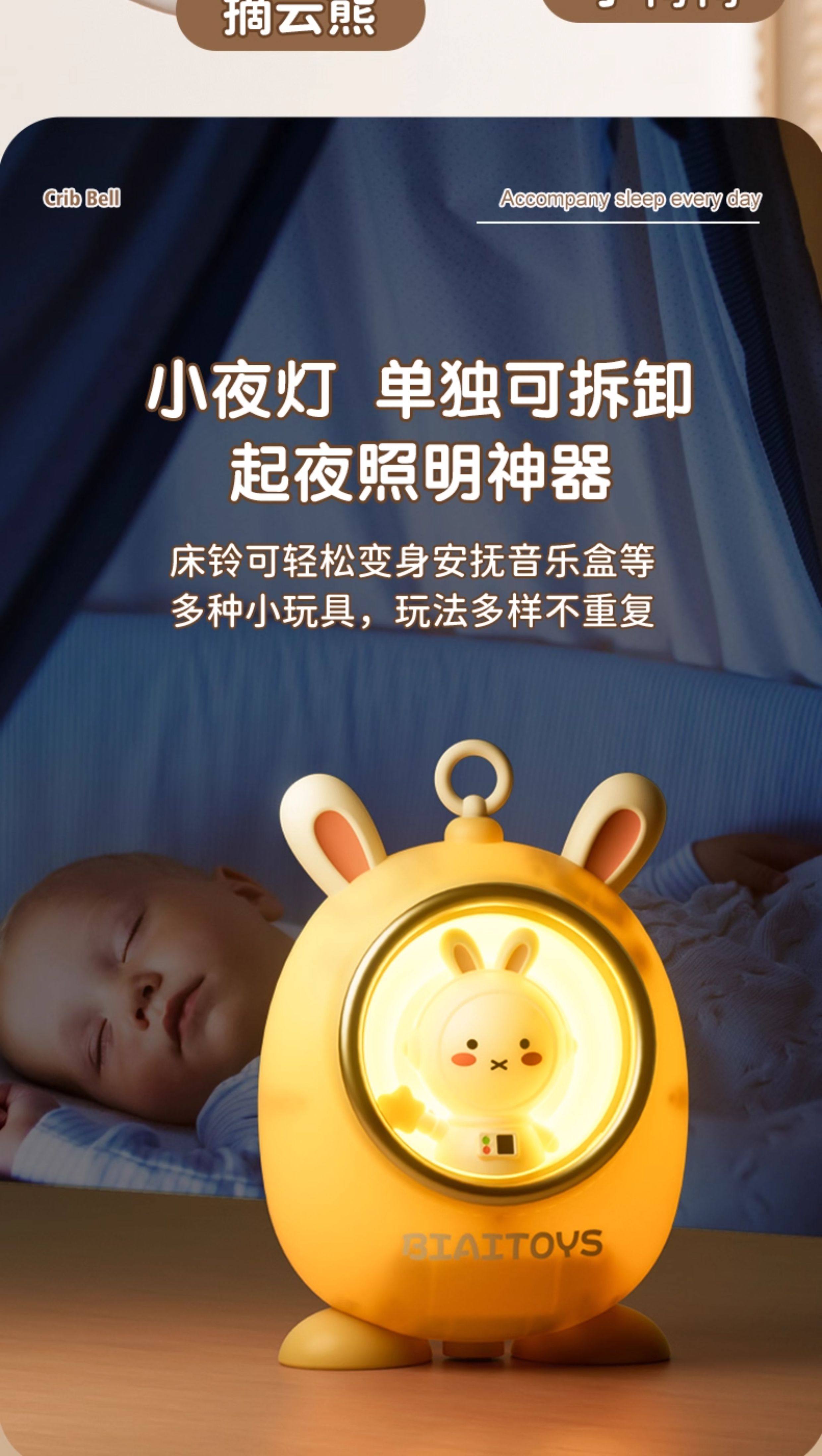 Погремушка 床头摇铃婴儿旋转0到6月新生儿满月礼物出生见面礼盒床铃宝宝玩具