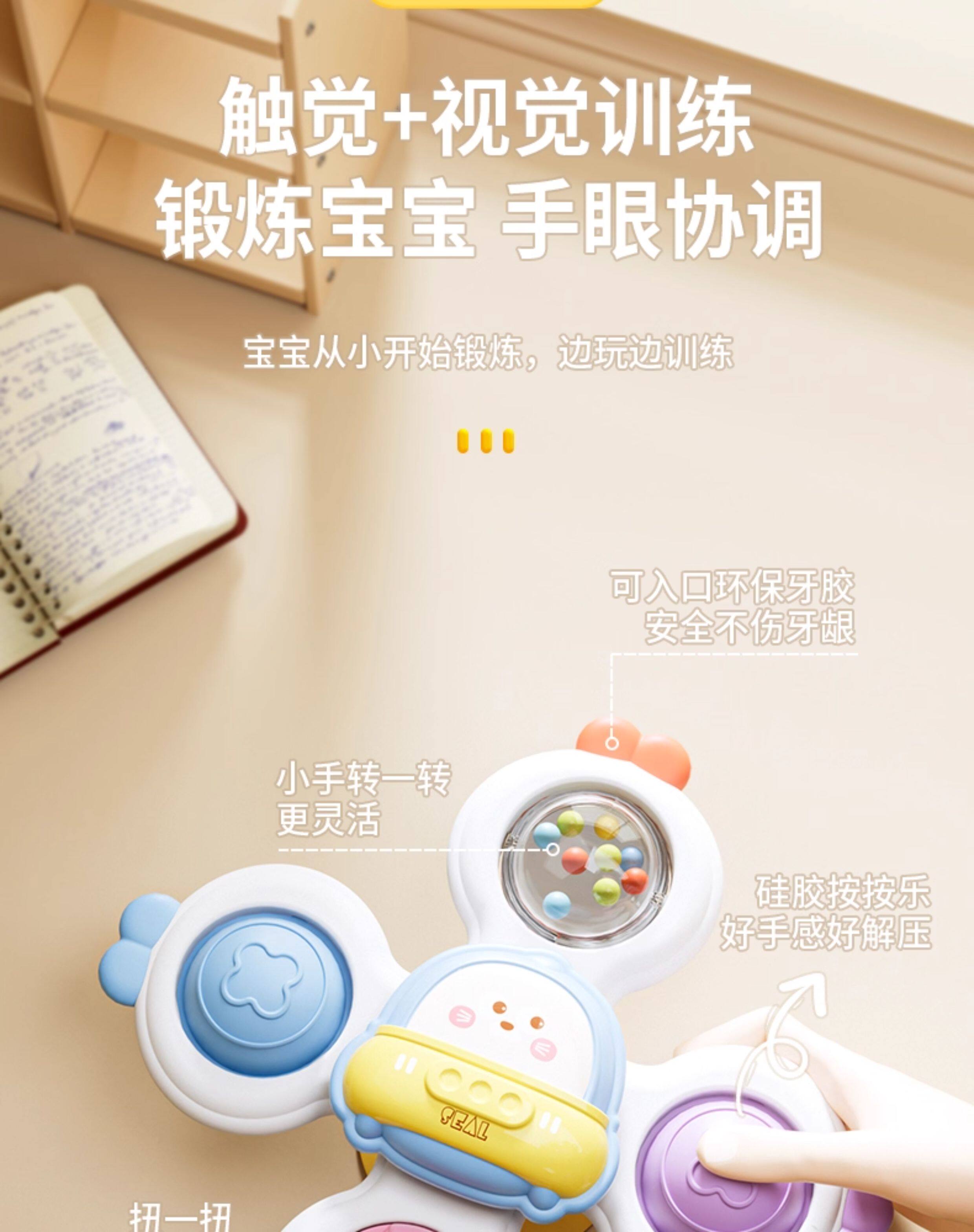 Погремушка 吸盘转转乐婴儿餐椅玩具6个月龄宝宝餐桌可啃咬0到1岁5七8半9儿童