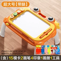 [Очень большой размер - с ножками] Оранжевый (включает 15 карточек-шаблонов, 2 картины, кисти, 4 печати, 1 картину, альбом и 1 инструмент)