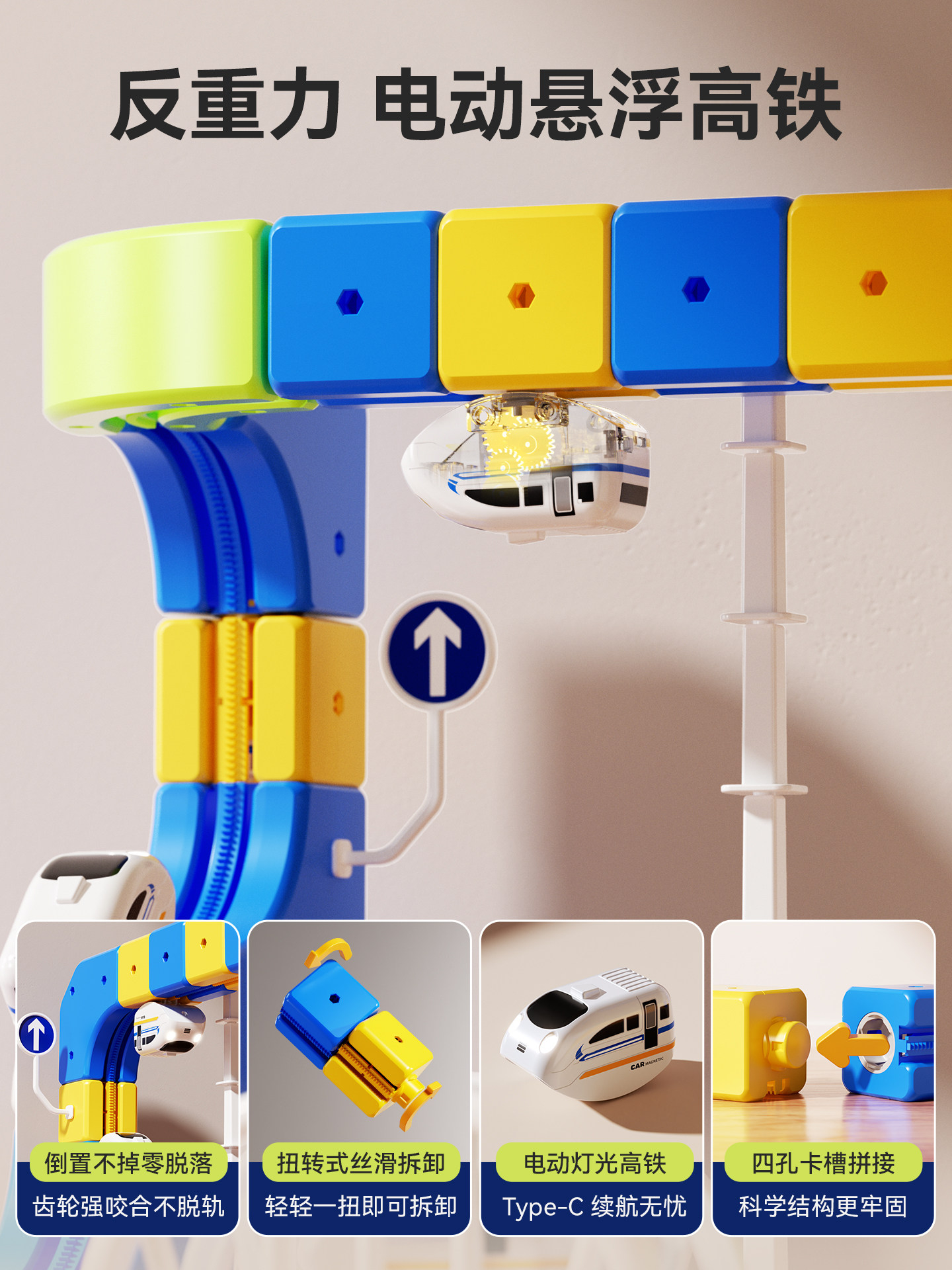 Magic Magnetic Train Track Car Toy for Boys, Electric High-Speed Rail Fuxing Train, Anti-Gravity Children's Educational Building Blocks