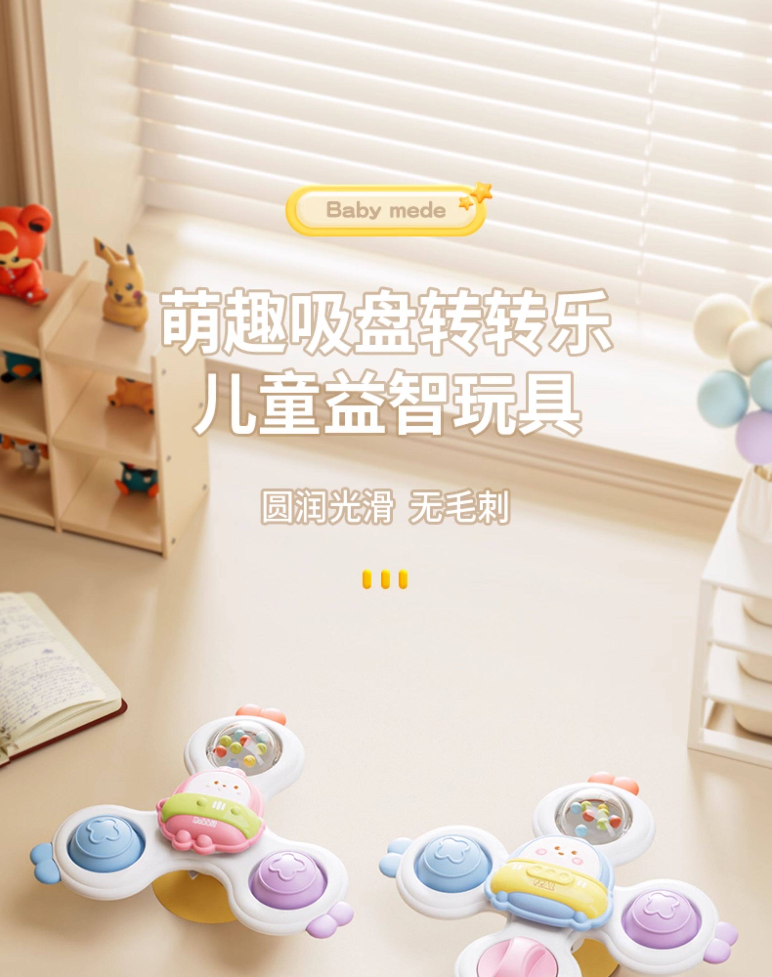 Погремушка 吸盘转转乐婴儿餐椅玩具6个月龄宝宝餐桌可啃咬0到1岁5七8半9儿童