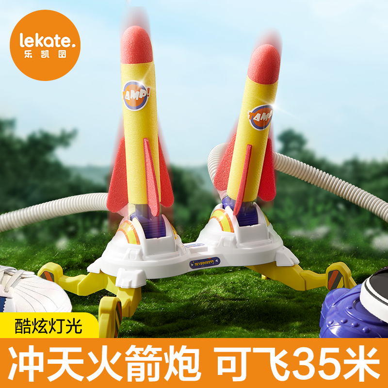 Children's feet soaring into the sky small rocket launcher toy luminous flying cannon outdoor pedal launcher boy 5 years old and 7 years old