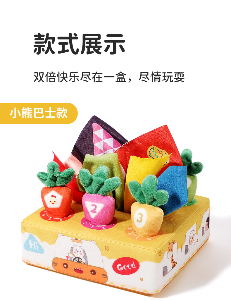 Погремушка 宝宝抽抽乐0一1岁婴儿玩具抽纸6个月12益智撕不烂布书7龄8拔萝卜9