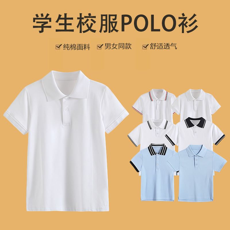Children's White Polo Shirt, Student School Uniform, Class Uniform, Preppy Style, Girls' Summer Wear, Lapel Collar, Boys' Pure Cotton Short-Sleeved T-Shirt