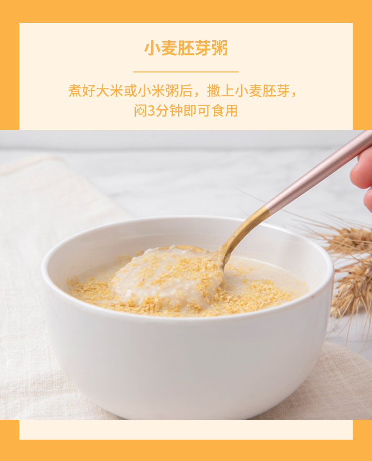 【拾沃食研室】小麦胚芽代餐粉450g
