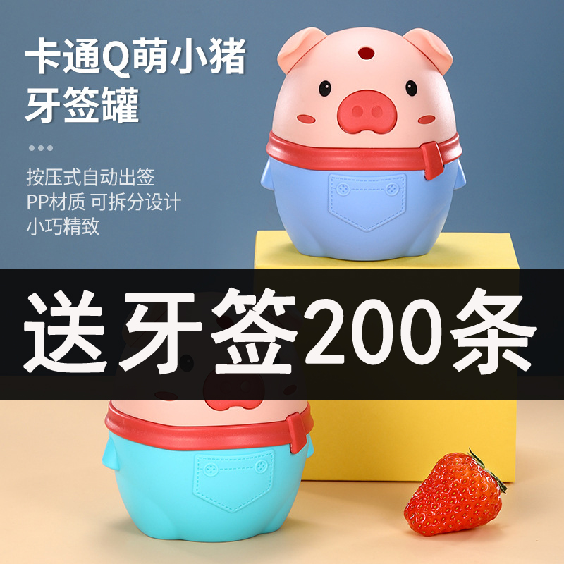 21 Cartoon Toothpick Cylinder Press Pressure Toothpick Box Fashion Home Living Room Toothpicks Bottle Toothpick Casket Toothpicks Box of toothpicks