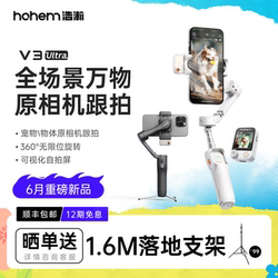 Haohan V3 Ultra All Things Original Camera Foldup Cloud 플랫폼