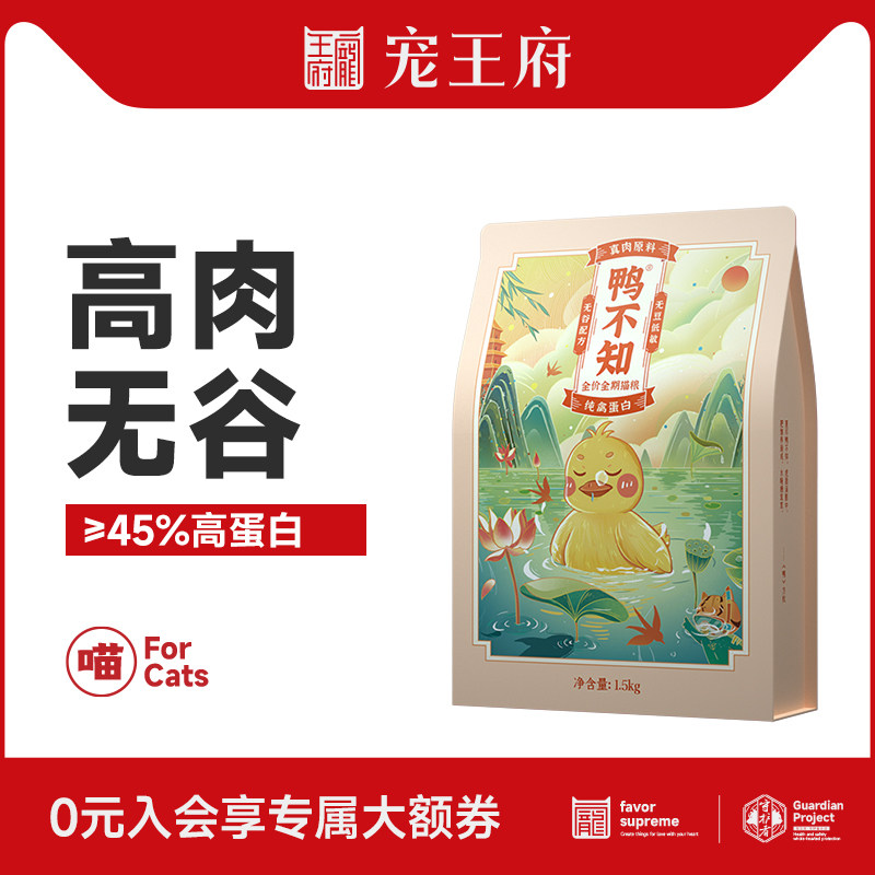Duck does not know that grain cat grain and duck meat cleaning low sensitivity to tear mark high protein into cat kitten general cat grain pet palace