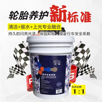 Ham nano tire coating